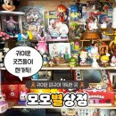 모모별상점