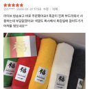 주식회사 동수 | 욕실에 꼭 둬야 할 풍수아이템, 오행복수건 / 풍수사가 집에 두려고 직접 만든 수건