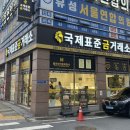 유성선물(대진전자) 유성빌딩 | 대전 유성 금거래소 최고가시세14k반지 판매후기 // 국제표준금거래소 유성점