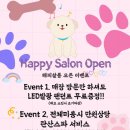 해피(HAPPY)미용실