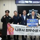 나주농수산
