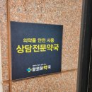 외도약국 이미지