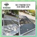 일산5단지아파트 | 일산미세방충망 하늘마을5단지 시공 후기와 관리 노하우