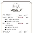 스튜디오에이치유
