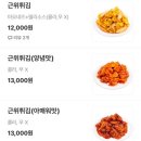 법동시장 | 60계치킨 짜장계란치킨 대전 중리법동점 내돈내산 배달 후기