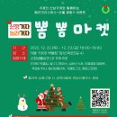 뽐뽐마켓 - 파주시 | 뽐뽐마켓