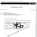 kb, 금윤감독원 질의 답변 노동조합 &amp; 대리업체 = 진실은? 이미지