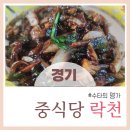 락천수타 이미지