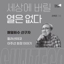 선테코
