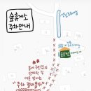 숲속휴게소