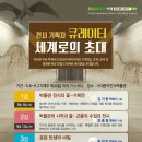 학예사 이미지