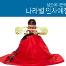 남도예다문화원 네이버블로그
