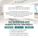 아산편한내과의원 이미지