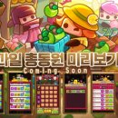 과일특공대 - 11171 | 과일특공대