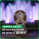 빛 소리 Ⅱ 이미지