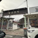 동신민박 이미지