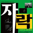자락:사라져가는 것에 대하여 네이버블로그