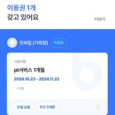 인천 가좌동헬스장 인싸짐 가좌점 24시연중무휴 PT 헬스장 솔직후기