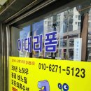 옷수선 이미지