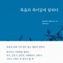 죽어주는 이야기 네이버블로그