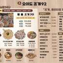 오이도조개92 이미지