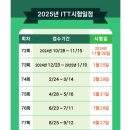 영한 | [어학] ITT 전문번역 시험(영한) 자격증 취득 후기!