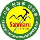 제166차 시흥산마루산악회 시산제산행 수원광교산 산행신청(2025-03-02) 이미지