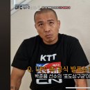 UFC 박준용 선수 포도상구균으로 경기 취소 이미지