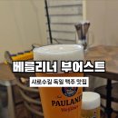 베를리너 부어스트 이미지