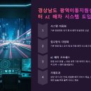 경상남도광역이동지원센터 이미지