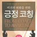 팀코칭아카데미 이미지