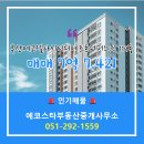 스타부동산중개사무소 이미지