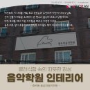 플로라음악학원 - 광진구 천호대로111길 36 | 플로라음악학원