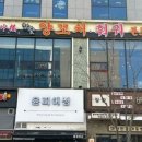 현지양꼬치 이미지