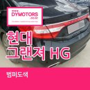 대영부분자동차공업사 이미지