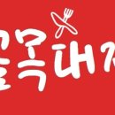 골목대장분식 이미지