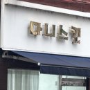 구의2동공영주차장 | [아차산역 l 여드름관리] 다니스킨 후기