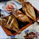 사랑채 밥상 | [경주 가족여행] 경주버드파크 근처 아이랑 밥 먹기 좋은 식당 ; 어촌밥상 솔직후기 (+ 카페사랑채)