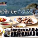 부산김밥