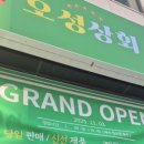 오성상회 이미지