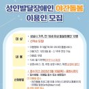 성남시장애인가족지원센터 이미지