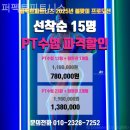 퍼펙트피트니스 | 안양헬스장 퍼펙트피트니스 헬스장 일일 이용