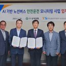 경북교통㈜ 이미지