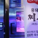 육백보물 이미지