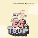 이지투어 - 금천구 | 이지투어