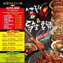 놀란숯불오돌뼈닭발
