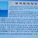 동해안 종단을 마치며( 30일째:2013.10.24,목,맑음)