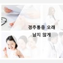 일산한의원 이미지