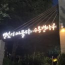 수봉궁도장 이미지