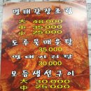 불타는명태간장조림